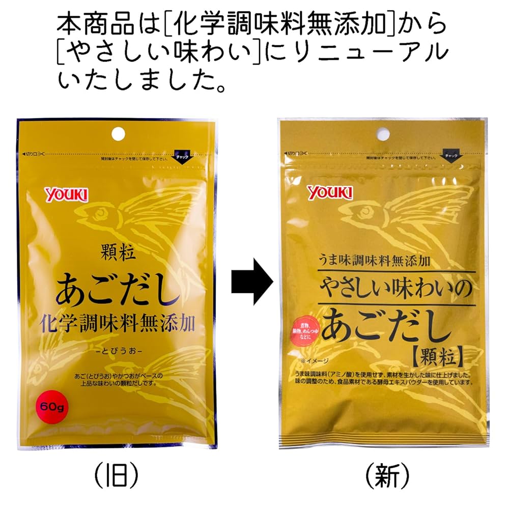 あごだしの素 化学調味料無添加 万能和風だし50袋入り 粉末 送料無料 長崎県産焼きあごの粉末を使用したこだわりのコクと旨み。食塩無
